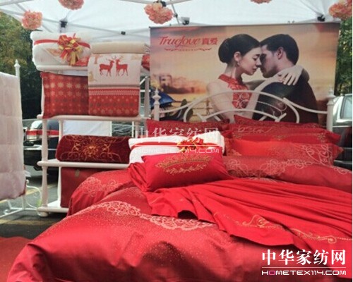 真愛高端婚慶家紡進駐杭州高檔社區