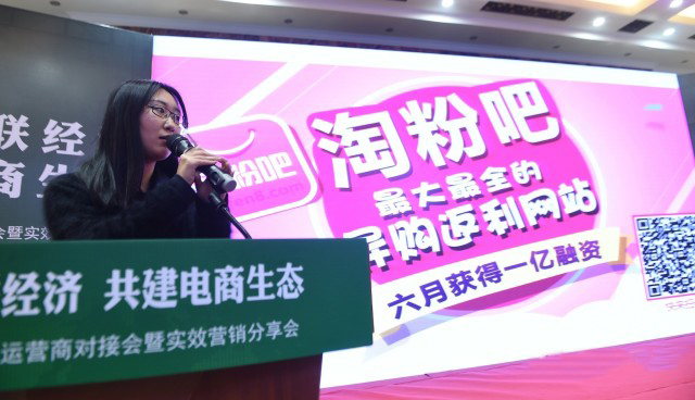 洲泉:擁抱互聯經濟共建電商生態