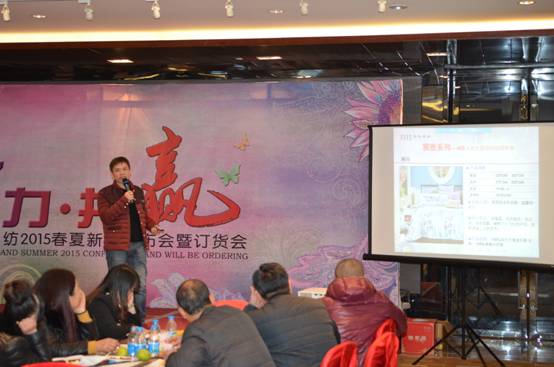 祝賀杉杉家紡2015春夏新品發(fā)布會(huì)圓滿落幕