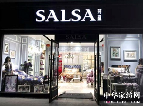 莎鯊家紡云南普洱專賣店羊年盛大開業