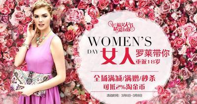 LOVO家紡攜手淘寶天天特價頻道開啟“婦女節”活動