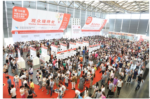 直面增長困局 家居家紡借109屆百貨會突圍