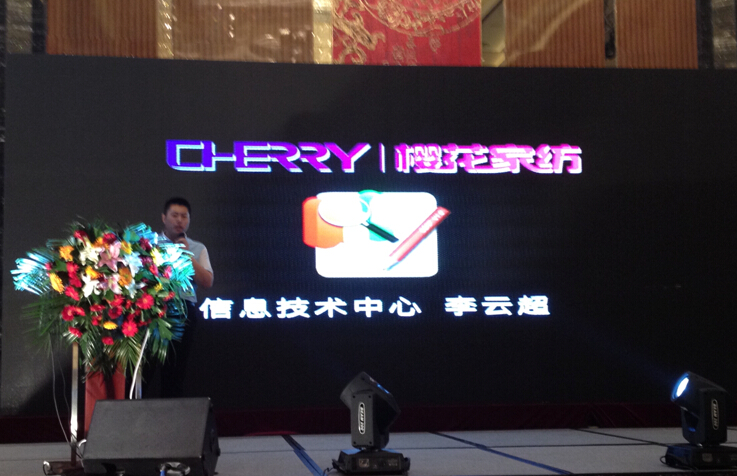 蝶變2015,櫻花家紡秋冬新品發(fā)布會(huì)召開