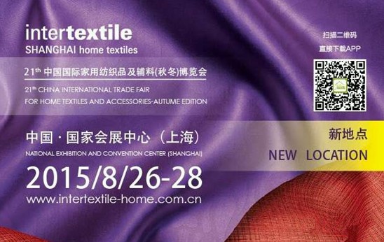 中國國際家紡展上的知識產權保護工作引起了SIPO的關注