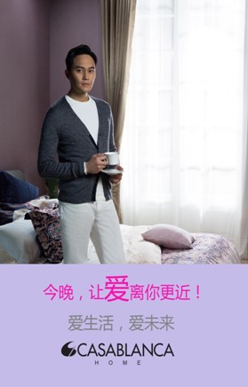 卡撒天嬌家紡2016年春夏新品發布會10月27日召開