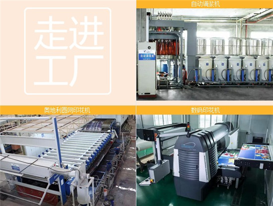 走進工廠,感受黛富妮床上用品的真諦