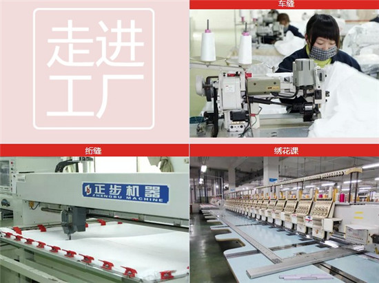 走進工廠,感受黛富妮床上用品的真諦