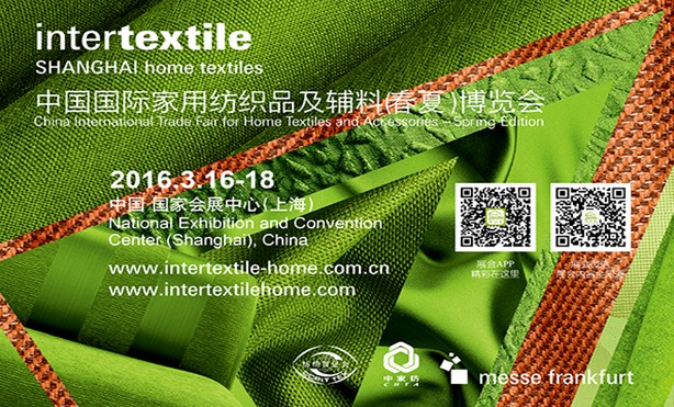 2016春季家紡展 床品大佬們都在追逐什么?(二)