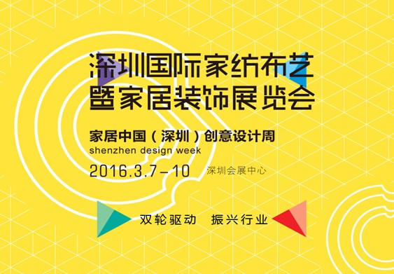 雙輪驅動,振興行業