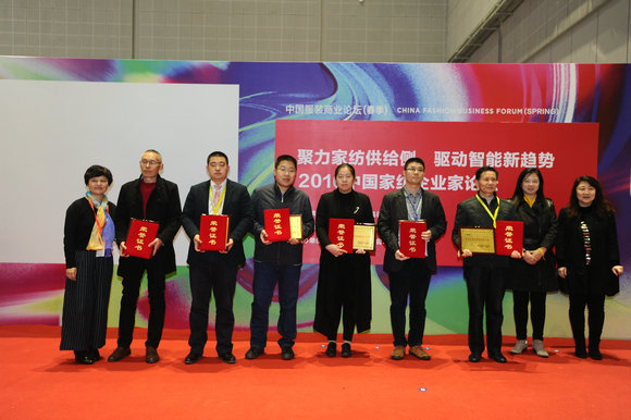2016中國(guó)家紡企業(yè)家論壇圓滿召開