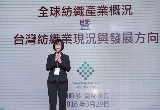 家紡考察團參加第十二屆海峽兩岸紡織業合作研討會