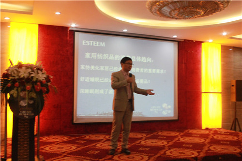 2016“創變”ESTEEM宜庭家紡秋冬新品發布會召開