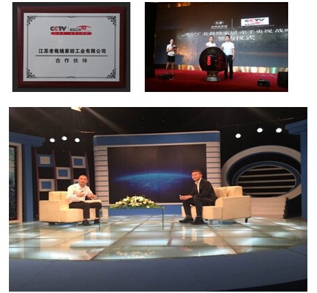 CCTV-發現之旅《發現誠信》走進老裁縫家紡