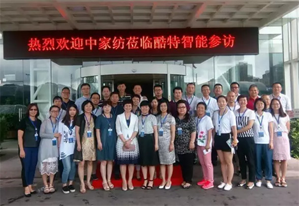 家紡企業“紅領”行創新、求變、學先進