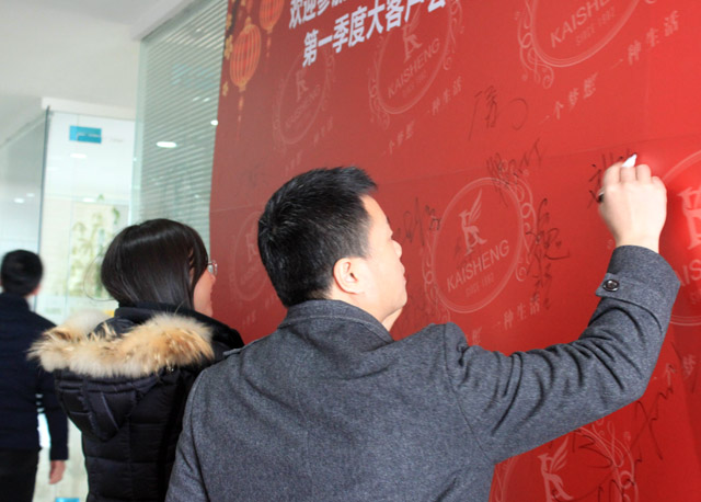 “爭第一,才有未來”——記凱盛家紡2017年第一季度大客戶會議圓滿落幕!