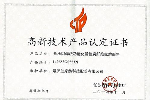 PM2.5爆表的時(shí)代紫羅蘭家紡生機(jī)科技讓你在森林里入眠