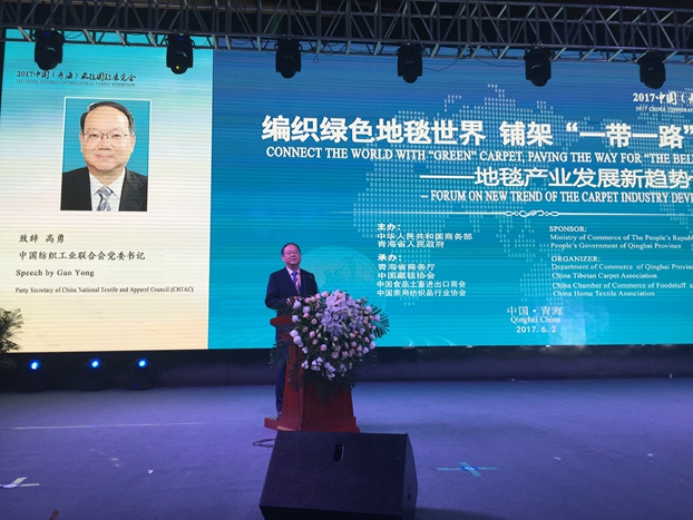 一條藏毯產(chǎn)業(yè)架起世界文化橋梁