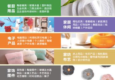 得下一代者得天下!第六屆上海尚品家居展揭秘暢銷萌貨