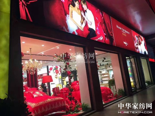 多喜愛家紡湖南沅江輕奢旗艦店璀璨開幕