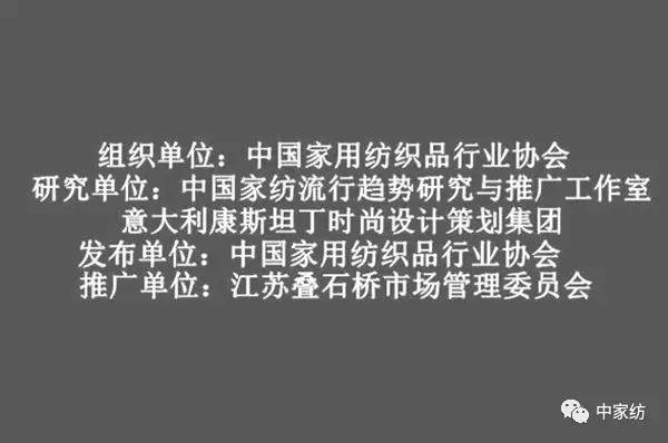 最權威的中國家紡流行趨勢在哪里?快來2017秋冬家紡展3.1號館F09展區一探究竟
