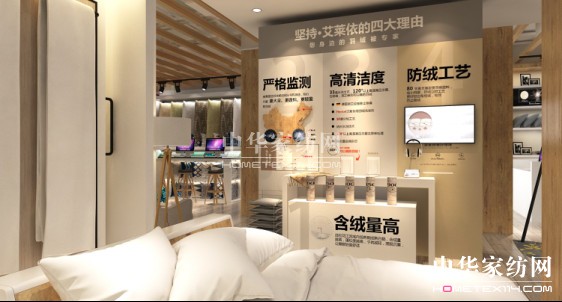 艾萊依家紡形象驚艷升級(jí)吹響新零售沖鋒號(hào)角