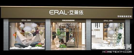 艾萊依家紡形象驚艷升級(jí)吹響新零售沖鋒號(hào)角