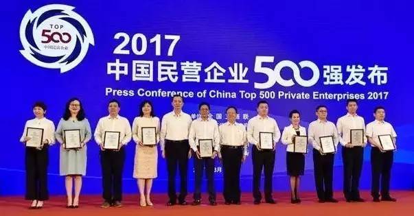 2017中國(guó)民營(yíng)企業(yè)500強(qiáng)名單出爐 35家紡企上榜