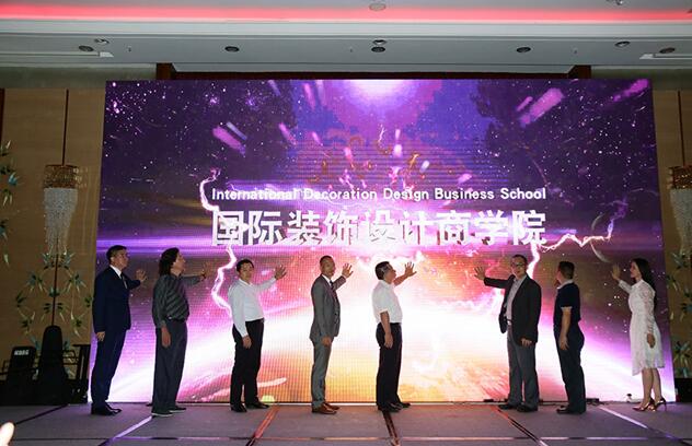 首屆粵港澳大灣區家居及裝飾產業領袖峰會深圳舉辦