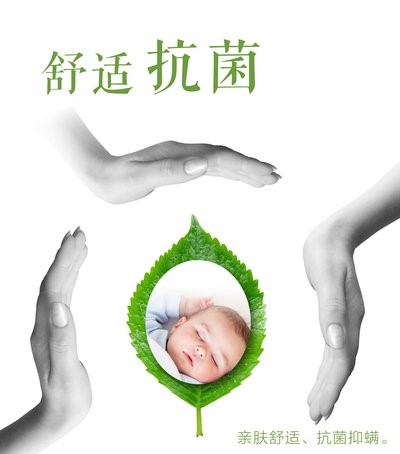 水星家紡全新生態抑菌技術 顯著提高家紡產品抑菌效果