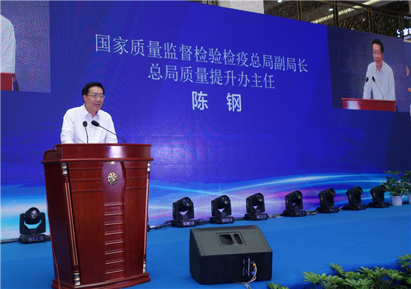 全國紡織行業(yè)(家紡)質(zhì)量提升動員推進大會暨中國•南通海門市第六屆質(zhì)量節(jié)開幕式19日舉行