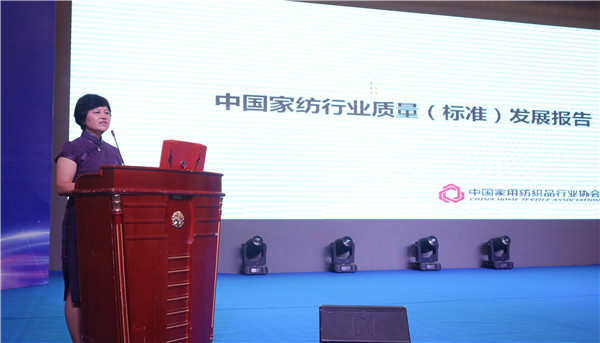 300名行業人士齊聚中國家紡行業質量大會,緊跟建設質量強國發展步調
