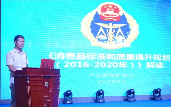 300名行業人士齊聚中國家紡行業質量大會,緊跟建設質量強國發展步調