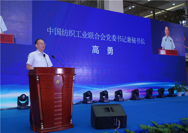 全國紡織行業(yè)(家紡)質(zhì)量提升動員推進大會暨中國•南通海門市第六屆質(zhì)量節(jié)開幕式19日舉行