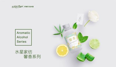 水星家紡堅守發展底線 相信科技改變睡眠