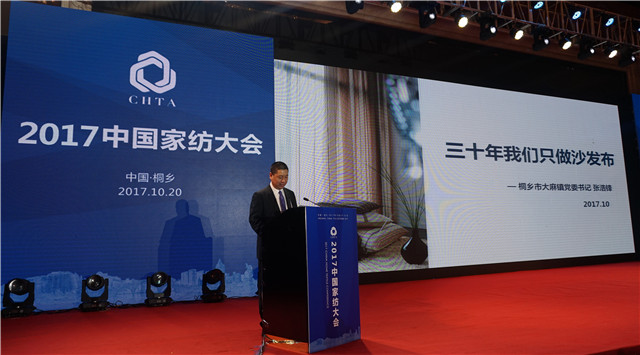 智能造助力新家紡,物聯(lián)網(wǎng)開啟新零售