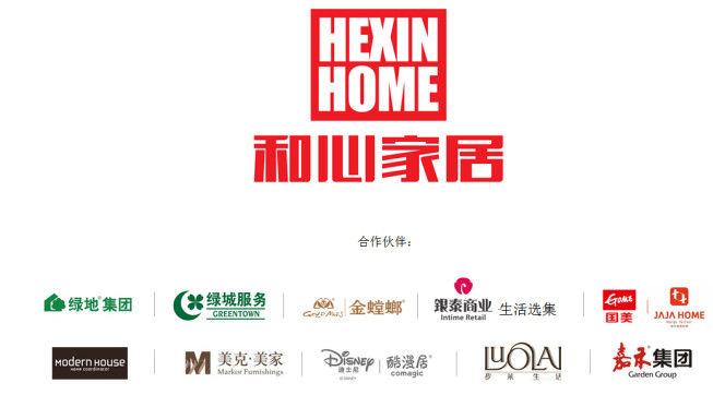 和心家居:30年家紡布藝道路上創(chuàng)新發(fā)展,力爭成為家居行業(yè)領(lǐng)跑者