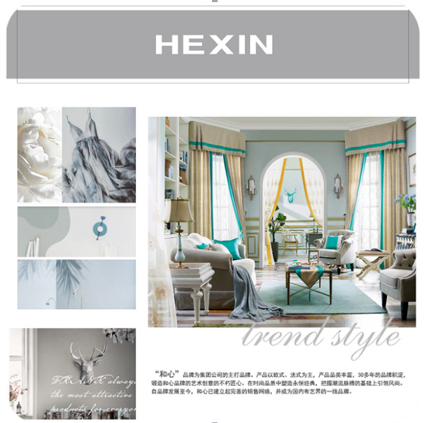 和心家居:30年家紡布藝道路上創(chuàng)新發(fā)展,力爭成為家居行業(yè)領(lǐng)跑者