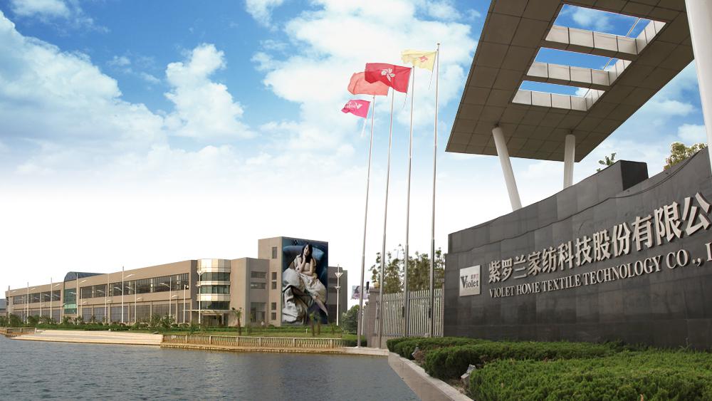 紫羅蘭家紡董事長陳永兵入圍“2017年全國優(yōu)秀紡織企業(yè)家”