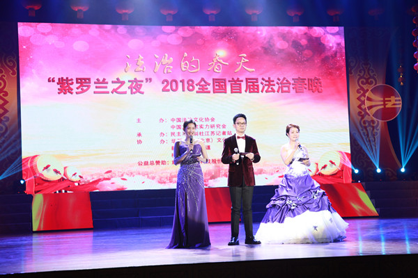 紫羅蘭家紡董事長陳永兵當選全國法治愛心大使