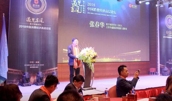 遇見東風(fēng),舵手的新時代