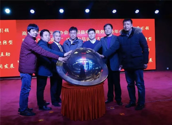 消費升級,高陽在助力!高陽縣毛巾行業(yè)協(xié)會、電子商務協(xié)會年會順利召開!