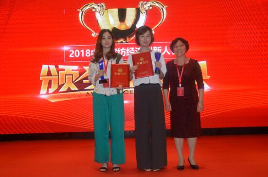 精英引領產業創新驅動價值——漢斯克恩灃杯•2018中國家紡家居產業發展高峰論壇