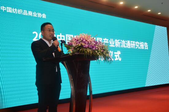 精英引領產業創新驅動價值——漢斯克恩灃杯•2018中國家紡家居產業發展高峰論壇