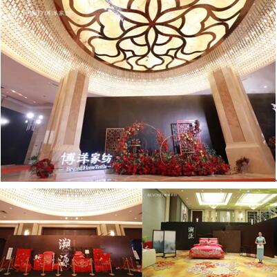 “溯源”博洋家紡2019春夏新品榮耀發布