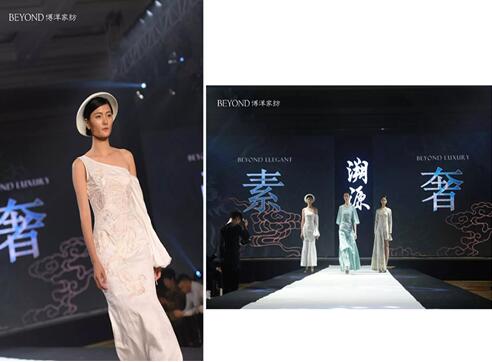 “溯源”博洋家紡2019春夏新品榮耀發布