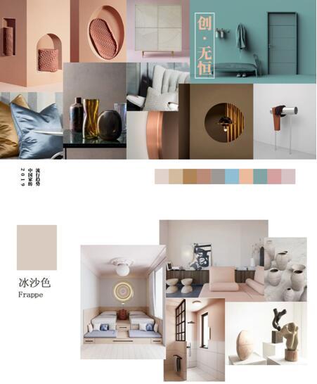 CTIC&博洋家紡|聯(lián)合推出2019家紡(床上用品)流行趨勢(shì)