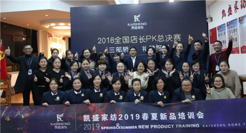 送車!送車!送車!凱盛家紡門店P(guān)K大賽轟動全城!