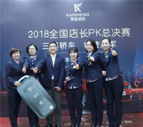 送車!送車!送車!凱盛家紡門店P(guān)K大賽轟動全城!