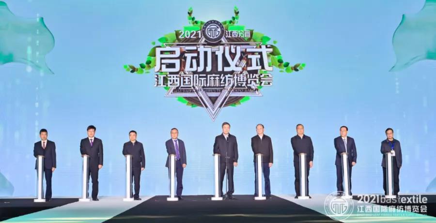 生態(tài)江西 時尚麻藝·2021江西國際麻紡博覽會盛大啟幕