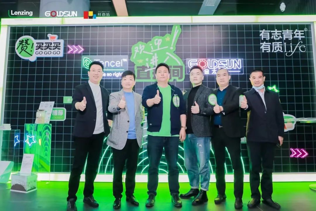 試水家紡直播賽道,釋放消費(fèi)潛能! 打造天絲™萊賽爾LF纖維抖音春夏家紡節(jié)